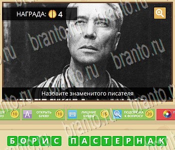 Игра ГиперМозг ответы в одноклассниках Литература Уровень 83