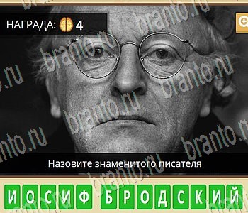Игра ГиперМозг ответы в одноклассниках Литература Уровень 84