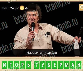 Игра ГиперМозг ответы в одноклассниках Литература Уровень 85