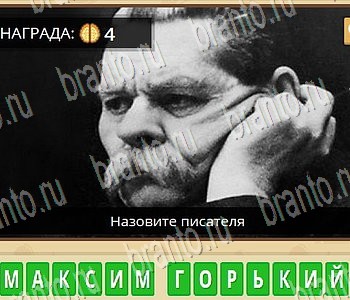 Игра ГиперМозг ответы в одноклассниках Литература Уровень 86