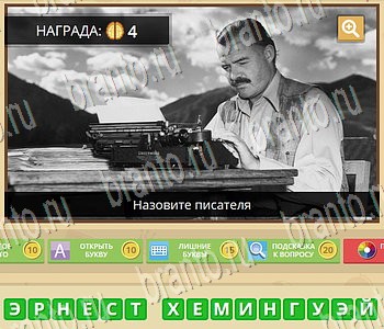 Игра ГиперМозг ответы в одноклассниках Литература Уровень 88