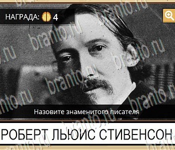 Игра ГиперМозг ответы в одноклассниках Литература Уровень 89