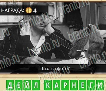 Игра ГиперМозг ответы в одноклассниках Литература уровень 90