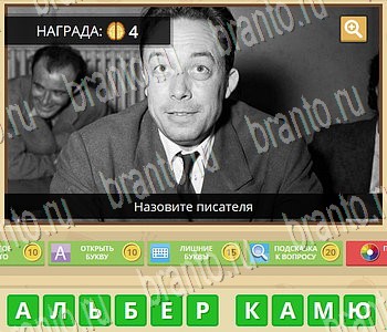 Игра ГиперМозг ответы в одноклассниках Литература уровень 91