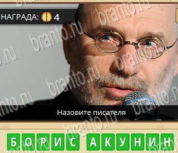 Игра ГиперМозг ответы в одноклассниках Литература уровень 92