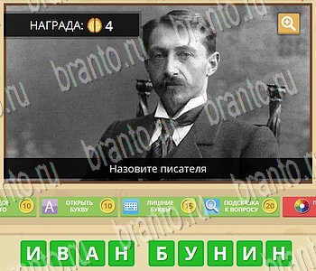 Игра ГиперМозг ответы в одноклассниках Литература уровень 93