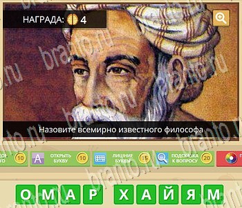 Игра ГиперМозг ответы в одноклассниках Литература уровень 95