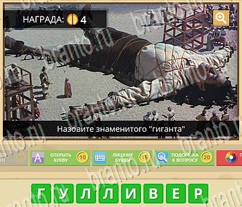 Игра ГиперМозг ответы в одноклассниках Литература уровень 96