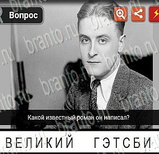 ответы на игру Гений - загадки для умных в контакте Уровень 31