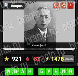 Подсказки на игру Гений - загадки Литература для умных Уровень 32