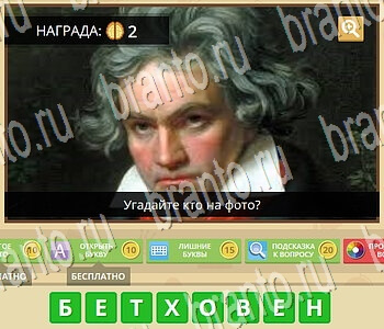 Игра ГиперМозг или супер мозг ответы в одноклассниках Музыка уровень 37