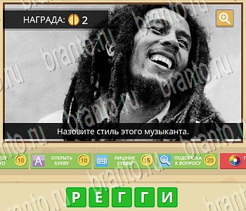 Игра Гипер Мозг ответы в одноклассниках Музыка уровень 38