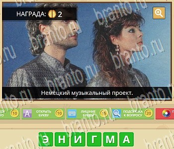 Игра Гипер Мозг ответы в одноклассниках Музыка уровень 39