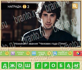Игра Гипер Мозг ответы в одноклассниках Музыка уровень 44