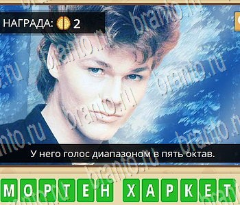 Игра Гипер Мозг ответы в одноклассниках Музыка уровень 45