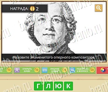 Игра Гипер Мозг ответы в одноклассниках Музыка уровень 46
