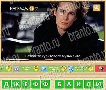 Игра Гипер Мозг ответы в одноклассниках Музыка уровень 47