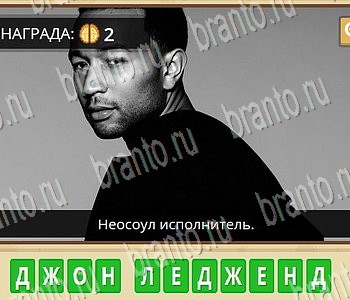 Игра Гипер Мозг ответы в одноклассниках Музыка уровень 49
