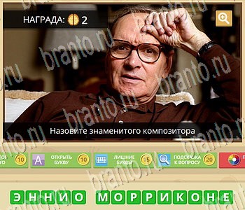Игра Гипер Мозг ответы в одноклассниках Музыка уровень 50