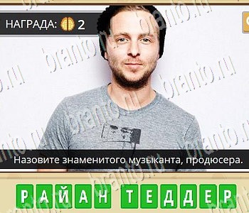 Игра Гипер Мозг ответы в одноклассниках Музыка уровень 51