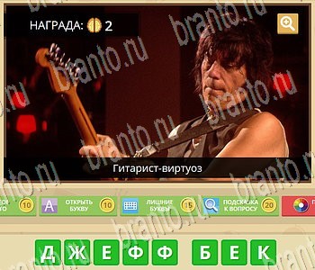 Игра Гипер Мозг ответы в одноклассниках Музыка уровень 52