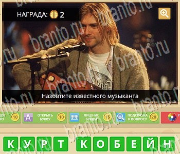 Игра Гипер Мозг ответы в одноклассниках Музыка уровень 53