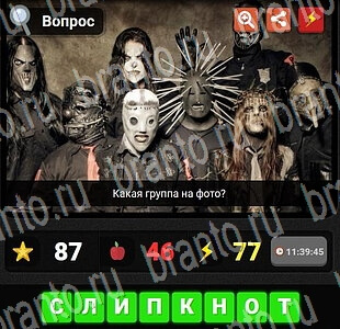 все ответы к игре гений музыка уровень 53