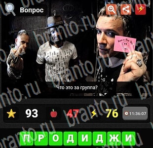 все ответы к игре гений музыка уровень 56