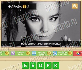 Игра Гипер Мозг ответы в одноклассниках Музыка уровень 57