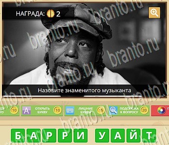Игра Гипер Мозг ответы в одноклассниках Музыка уровень 58