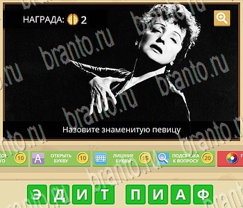 ГиперМозг игра ответы в одноклассниках Музыка Уровень 61