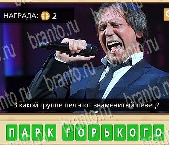 ГиперМозг игра ответы в одноклассниках Музыка Уровень 62