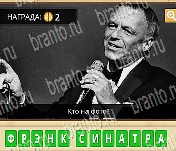 ГиперМозг игра ответы в одноклассниках Музыка Уровень 63