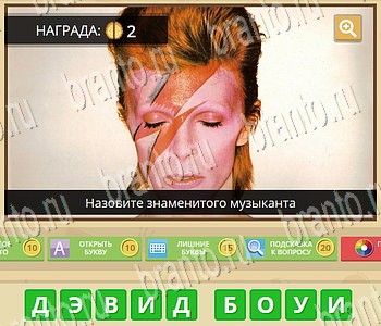 ГиперМозг игра ответы в одноклассниках Музыка Уровень 65