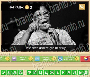 ГиперМозг игра ответы в одноклассниках Музыка Уровень 66