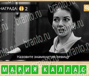 ГиперМозг игра ответы в одноклассниках Музыка Уровень 68