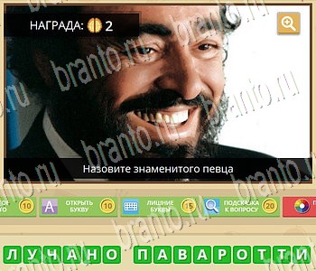 ГиперМозг игра ответы в одноклассниках Музыка Уровень 69