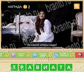 ГиперМозг игра ответы в одноклассниках Музыка Уровень 70