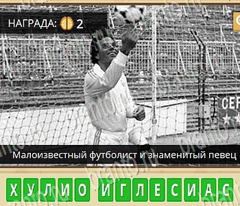 ГиперМозг игра ответы в одноклассниках Музыка Уровень 71
