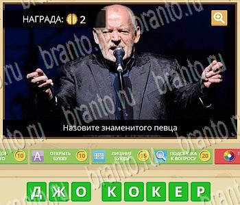 Игра ГиперМозг ответы в одноклассниках Музыка Уровень 75