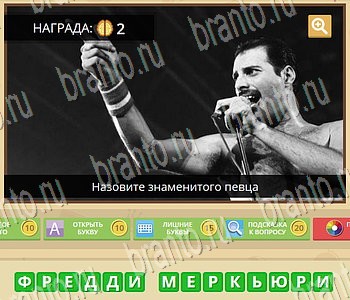 Игра ГиперМозг ответы в одноклассниках Музыка Уровень 76