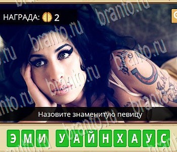 Игра ГиперМозг ответы в одноклассниках Музыка Уровень 78