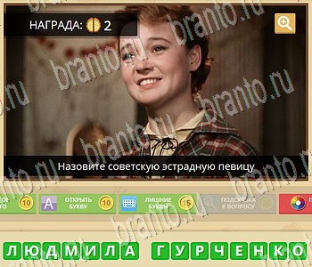 Игра ГиперМозг ответы в одноклассниках Музыка Уровень 79