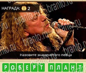 Игра ГиперМозг ответы в одноклассниках Музыка Уровень 80