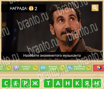 Игра ГиперМозг ответы в одноклассниках Музыка Уровень 82