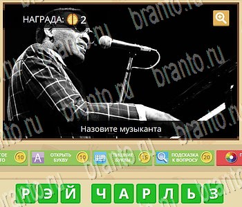 Игра ГиперМозг ответы в одноклассниках Музыка Уровень 84