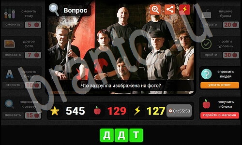 ответы на игру Гений - загадки для умных в контакте уровень 31