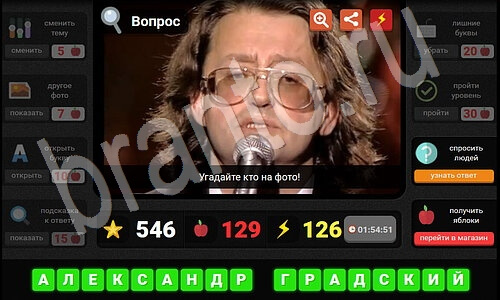 Подсказки на игру Гений - загадки Музыка для умных уровень 32