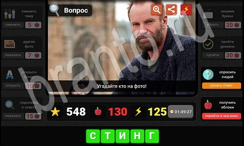 Решения на игру Гений Музыка уровень 33