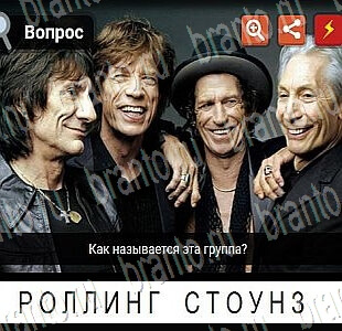 Игра Гений ответы на все уровни в Одноклассниках, ВКонтакте Музыка уровень 38